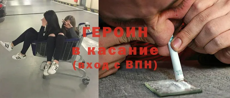 цены   Красноперекопск  Героин Heroin 