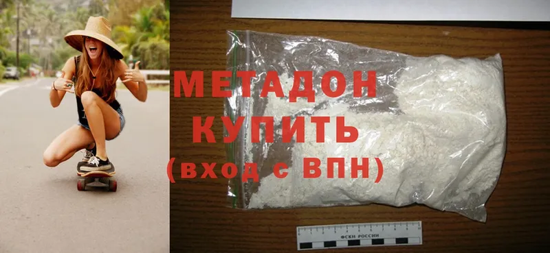 МЕТАДОН methadone  OMG сайт  Красноперекопск 